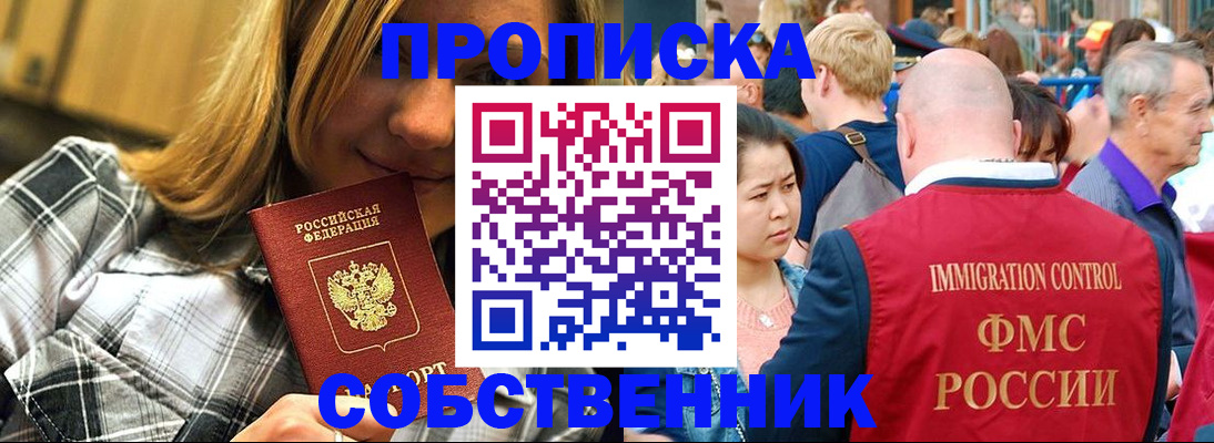 временная регистрация законно в Тверской области