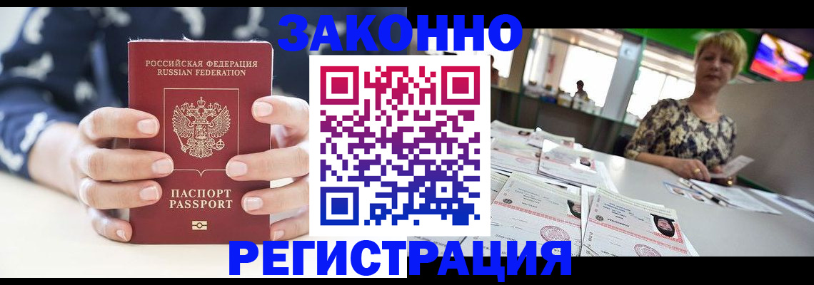 прописка ребенка в Тверской области