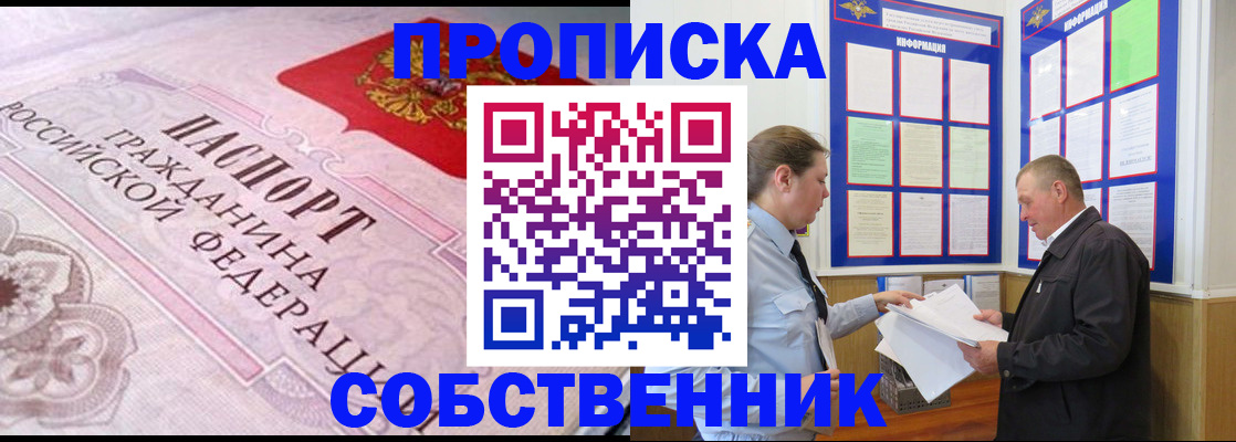 временная регистрация в квартире в Тверской области