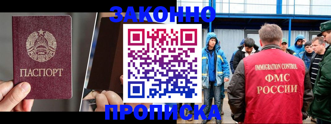 временная регистрация недорого в Тверской области